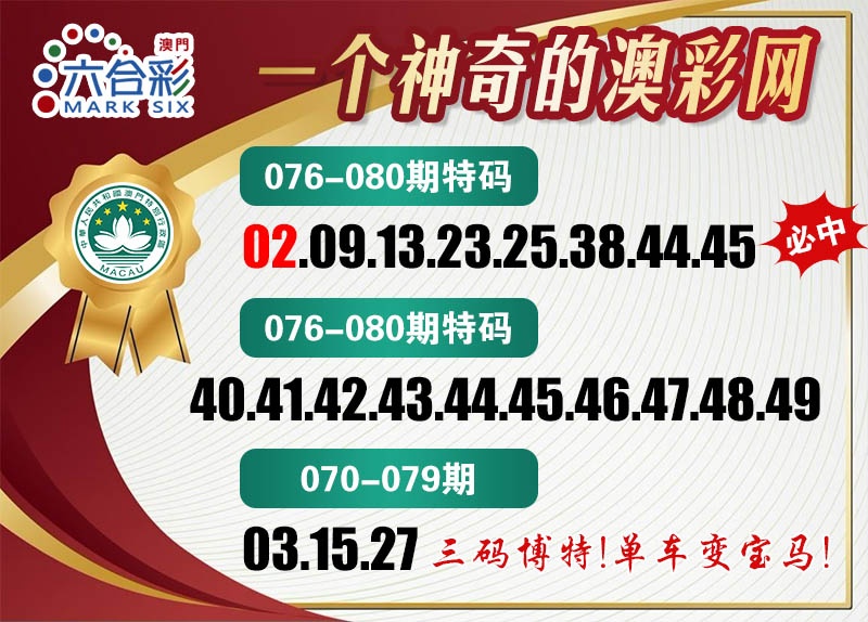 077期澳彩网[图]